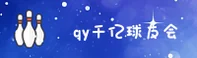 球友会(QIUYH)官方网站 - 值得信赖的体育品牌