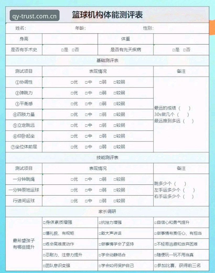 qy千亿球友会体育互动教程深度评测：从新手到高手的全面体验报告